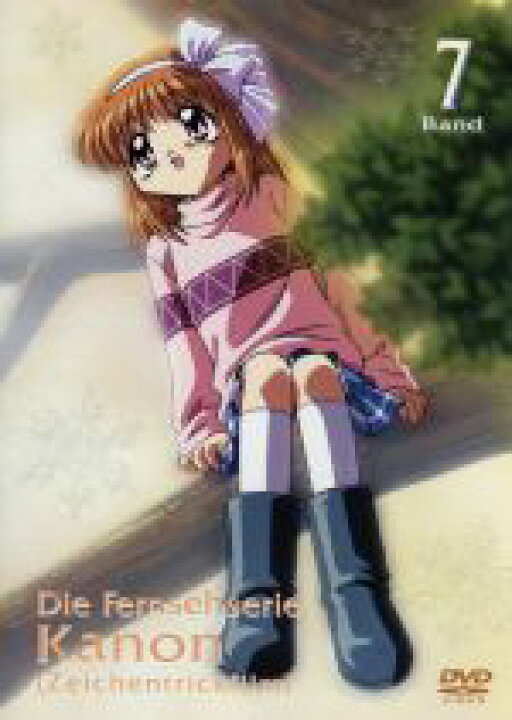 楽天市場 中古 ｔｖシリーズ ｋａｎｏｎ カノン 第７巻 東映アニメーション版 大西陽一 キャラクターデザイン 総作画監督 アニメーション 私市淳 相沢祐一 堀江由衣 月宮あゆ 國府田マリ子 水瀬名雪 飯塚雅弓 沢渡真琴 中古 Afb