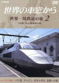 楽天市場 溝口 肇 世界の車窓からの通販