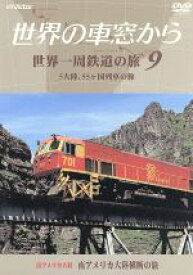 楽天市場 溝口 肇 世界の車窓からの通販 楽天市場 溝口 肇 世界の車窓からの通販