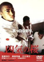 楽天市場】凶気の桜（CD・DVD）の通販