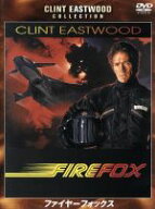 【中古】 ファイヤーフォックス　特別版／クリント・イーストウッド（監督、製作、主演）,ウォーレン・ク…