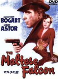 【中古】 マルタの鷹　特別版／ジョン・ヒューストン（監督）,ハンフリー・ボガート,メアリー・アスター
