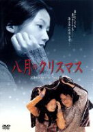 【中古】 Korean　Love　Story　PREMIUM　DVD−BOX／（映画）
