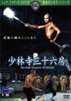 楽天市場】少林寺（DVD｜CD・DVD）の通販
