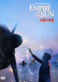 【中古】 太陽の帝国／スティーヴン・スピルバーグ（製作、監督）,トム・ストッパード（脚本）,キャスリーン・ケネディ（制作）,フランク・マーシャル（制作）,クリスチャン・ベール,ジョン・マルコヴィッチ,伊武雅刀