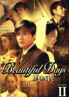 【中古】 美しき日々　DVD−BOXII／イ・ビョンホン／チェ・ジウ