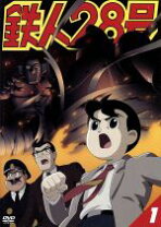 楽天市場】鉄人28号 DVDの通販