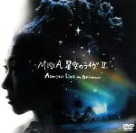 【中古】 星空のライヴII～Acoustic　Live　in　Okinawa～／MISIA