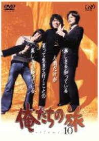 【中古】 俺たちの旅　VOL．10／鎌田敏夫（原案、脚本）,桃井章（脚本）,畑嶺明（脚本）,斎藤光正（監督）,中村雅俊,秋野太作,田中健,金沢碧