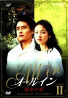 【中古】 オールイン　DVD−BOX（2）／イ・ビョンホン