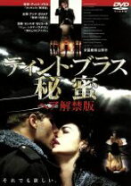 楽天市場】ティント ブラス dvdの通販