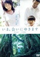 【中古】 いま、会いにゆきます　DVD−BOX（初回限定生産盤）／土井裕泰（監督）,近藤邦勝（製作）,岡田…