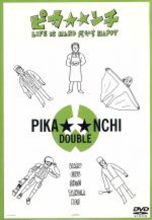 中古 ピカンチ Life Is Hard だから Happy 堤幸彦 監督 河原雅彦 脚本 井ノ原快彦 原案 大野智 嵐 櫻井翔 嵐 相葉雅紀 嵐 中古 Afb Details Du Produit Service D Achat Proxy Japonais From Japan
