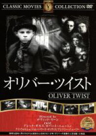 【中古】 オリバー・ツイスト／映画・ドラマ