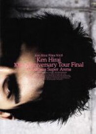 【中古】 Ken　Hirai　Films　Vol．8　Ken　Hirai　10th　Anniversary　Tour　Final　at　Saitama　Super　Arena／平井堅