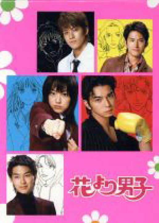 楽天市場】【中古】 花より男子 DVD−BOX／井上真央,松本潤,小栗 