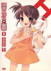 【中古】 涼宮ハルヒの憂鬱　5（初回限定版）／谷川流（原作、構成協力）,杉田智和（キョン）,平野綾（涼宮ハルヒ）