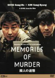 【中古】 殺人の追憶／ポン・ジュノ（監督、脚本）,ソン・ガンホ,キム・サンギョン,キム・レハ
