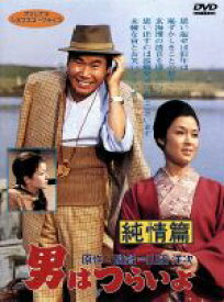 【中古】 男はつらいよ　第6作　純情篇／（関連）男はつらいよ,渥美清,若尾文子,山田洋次（原作、監督、脚本）,山本直純（音楽）