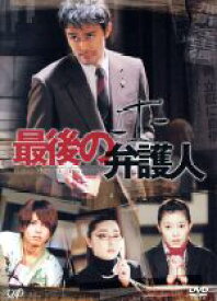 【中古】 最後の弁護人　DVD－BOX（初回生産限定版）／阿部寛,須藤理彩,今井翼,金田明夫,松重豊,大滝秀治,浅野ゆう子,配島邦明（音楽）