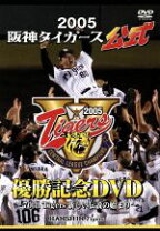 楽天市場】阪神タイガース 優勝 2003 dvdの通販
