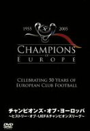 【中古】 ヒストリー・オブ・UEFAチャンピオンズリーグ：：チャンピオンズ・オブ・ヨーロッパ／（サッカ…