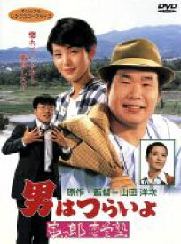【中古】 男はつらいよ　第35作　寅次郎恋愛塾／（関連）男はつらいよ,渥美清,樋口可南子,山田洋次（原作、監督、脚本）,山本直純（音楽）