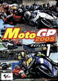 【中古】 MotoGP　2005　ダイジェスト1／（モータースポーツ）