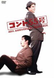 【中古】 コント55号結成40周年記念　ムービーBOX／コント55号,萩本欽一,坂上二郎