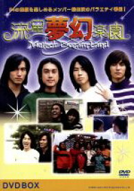 【中古】 流星夢幻楽園　DVD－BOX　～Meteor　Dream　Land　【5枚組】／F4