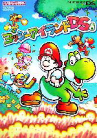 楽天市場 Nintendo Dream 任天堂ゲーム攻略本 ヨッシーアイランドdsの通販