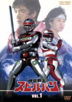 楽天市場】時空戦士スピルバンの通販