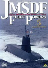 【中古】 FLEET　POWER　SERIES　JMSDF　FLEET　POWERS　5－THE　SILENT　FORCE－海上自衛隊潜水艦隊／（ドキュメンタリー）