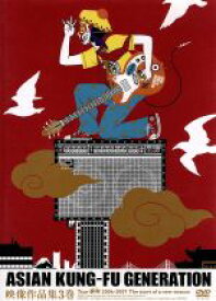 楽天市場 Asian Kung Fu Generation ファンクラブ Dvd Cd Dvd の通販