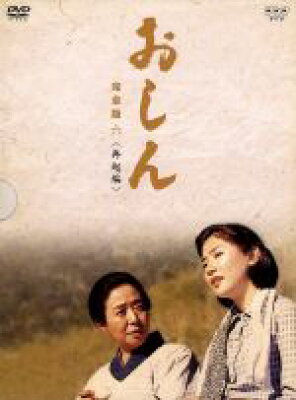 おしん