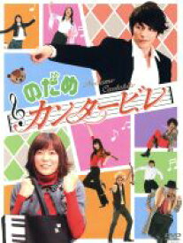【中古】 のだめカンタービレ　DVD−BOX／玉木宏,上野樹里／玉木宏,瑛太,二ノ宮知子（原作）