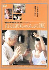 【中古】 おばあちゃんの家／イ・ジョンヒャン［李廷香］（脚本、監督）,キム・ウルブン,ユ・スンホ,トン・ヒョフィ,ミン・ギョンフン,イ・チュニ,ユン・ジュグン,ホ・ジェチョル（プロデューサー）