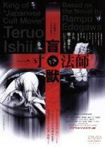楽天市場】一寸法師（邦画｜DVD）：CD・DVDの通販