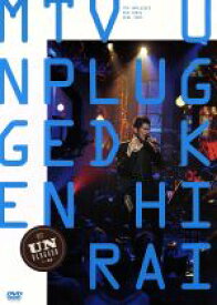 【中古】 MTV　UNPLUGGED　KEN　HIRAI／平井堅