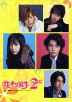 楽天市場】花より男子 dvd 中古 松本潤の通販