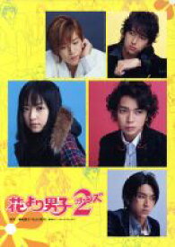 【中古】 花より男子2（リターンズ）DVD　BOX／井上真央／松本潤,神尾葉子（原作）