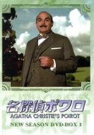 【中古】 名探偵ポワロ　ニュー・シーズン　DVD−BOX　1／デヴィッド・スーシェ,アガサ・クリスティ（原…