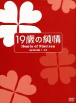 楽天市場】19歳の純情 dvdの通販 