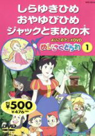 楽天市場 ジャックと豆の木 Cd Dvd の通販