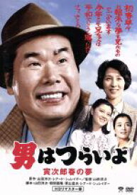 【中古】 男はつらいよ　第24作　寅次郎春の夢／（関連）男はつらいよ,渥美清,香川京子,山田洋次（原作、監督、脚本）,山本直純（音楽）