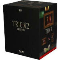楽天市場】トリック2 超完全版 DVD－BOXの通販