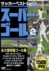 楽天市場 サッカー ゴール Dvdの通販 楽天市場 サッカー ゴール Dvdの通販