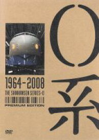 【中古】 0系　1964〜2008（プレミアム・エディション）／（鉄道）