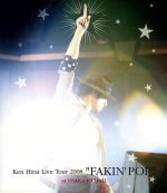 【中古】 Ken　Hirai　Live　Tour　2008　FAKIN’POP（Blu－ray　Disc）／平井堅