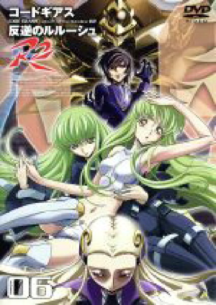 【中古】 コードギアス　反逆のルルーシュ　Ｒ２　ｖｏｌｕｍｅ０６／ＣＬＡＭＰ（キャラクターデザイン原案）,福山潤（ルルーシュ・ランペルージ）,水島大宙（ロロ・ランペルージ）,木村貴宏（キャラクターデザイン、メインアニメーター）,中川幸太郎（音
